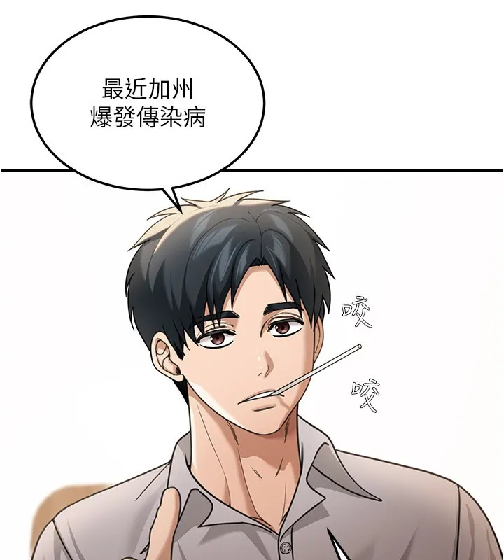 华尔街夜色 第7話-專用肉便器 第13页