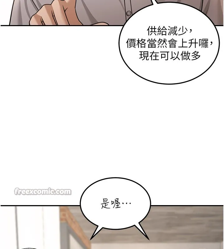 华尔街夜色 第7話-專用肉便器 第14页