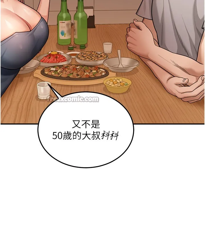 华尔街夜色 第7話-專用肉便器 第56页