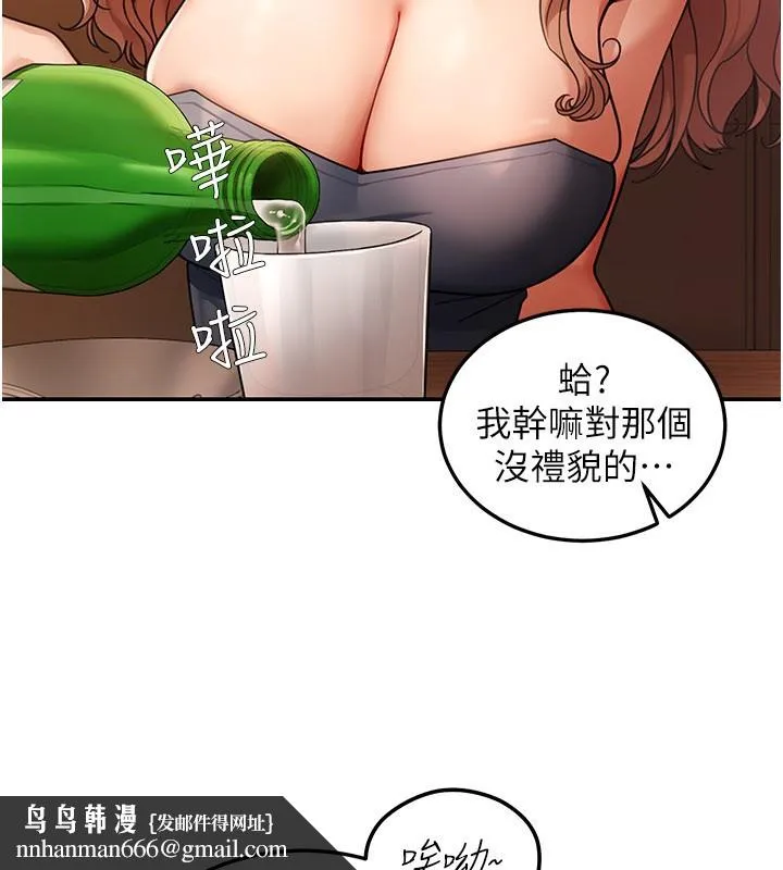 华尔街夜色 第7話-專用肉便器 第65页