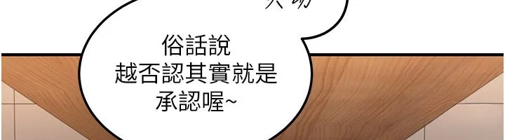 华尔街夜色 第7話-專用肉便器 第66页