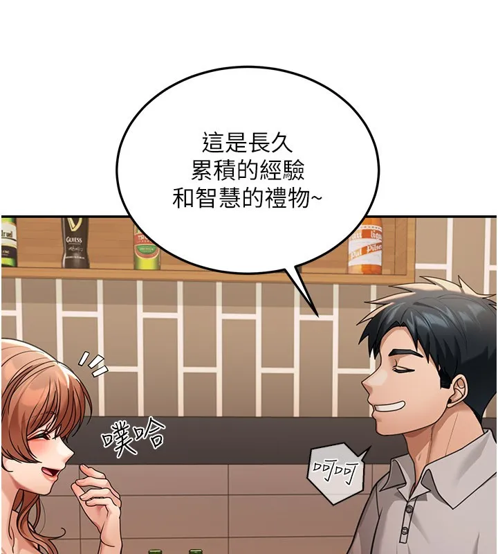 华尔街夜色 第7話-專用肉便器 第55页