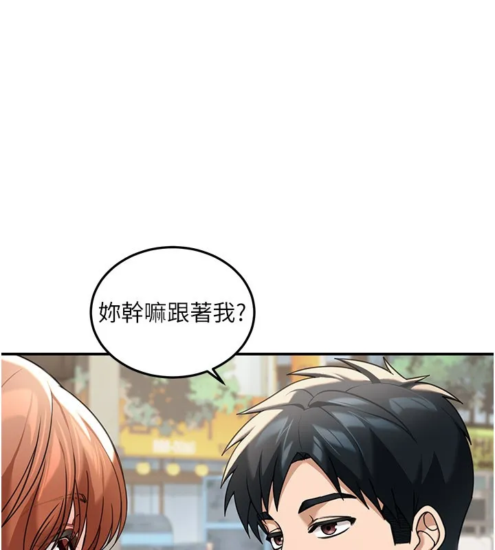 华尔街夜色 第7話-專用肉便器 第33页