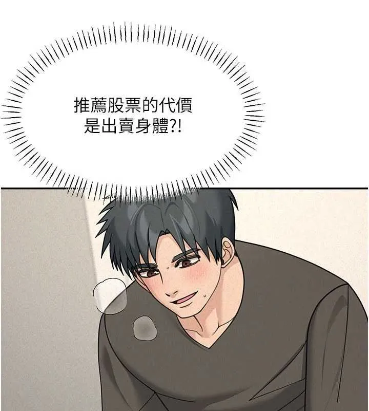 华尔街夜色 第21話-在公廁被灌爆&hearts; 第120页