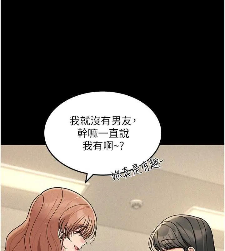 华尔街夜色 第21話-在公廁被灌爆&hearts; 第40页
