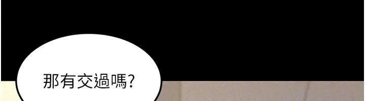 华尔街夜色 第21話-在公廁被灌爆&hearts; 第31页