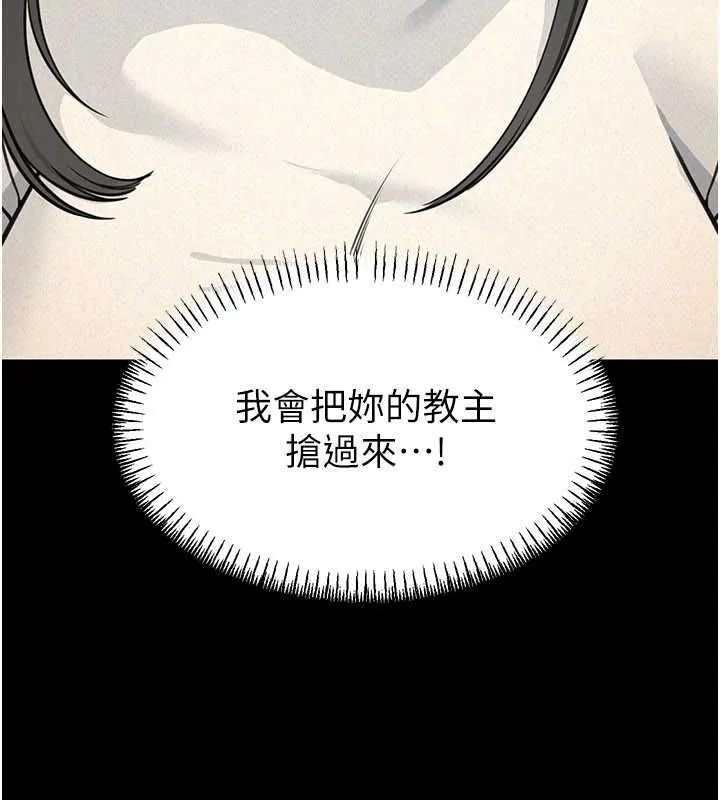 华尔街夜色 第21話-在公廁被灌爆&hearts; 第171页