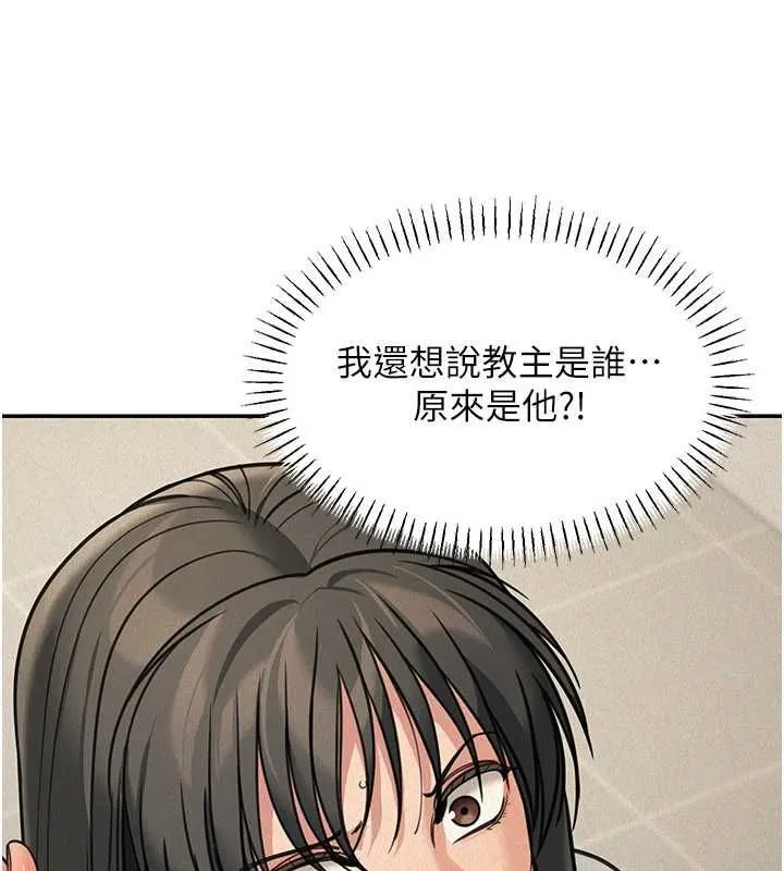 华尔街夜色 第21話-在公廁被灌爆&hearts; 第117页