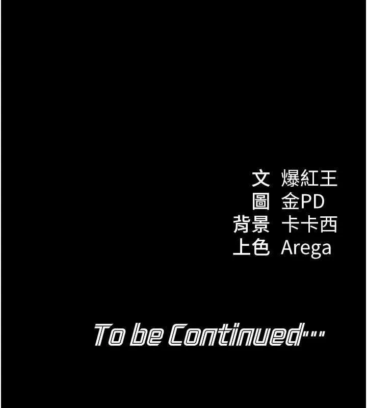 华尔街夜色 第21話-在公廁被灌爆&hearts; 第172页
