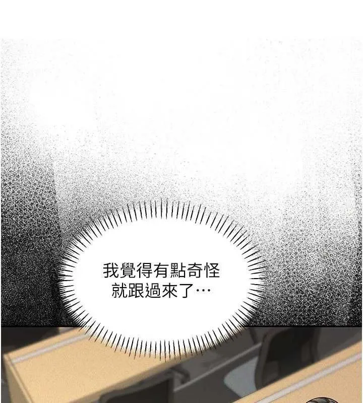 华尔街夜色 第21話-在公廁被灌爆&hearts; 第92页