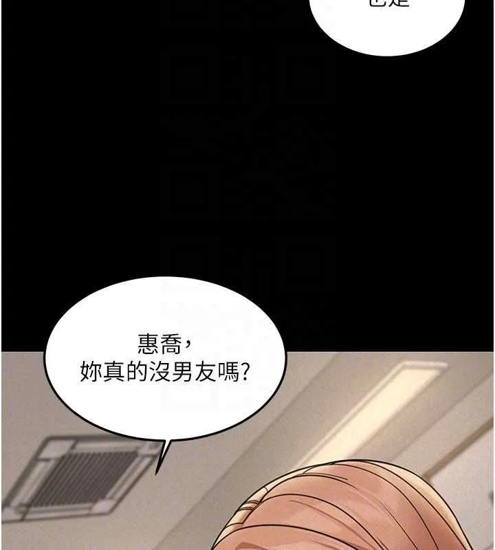 华尔街夜色 第21話-在公廁被灌爆&hearts; 第28页