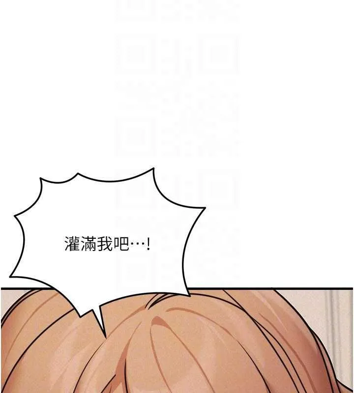 华尔街夜色 第21話-在公廁被灌爆&hearts; 第139页