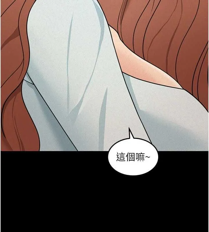 华尔街夜色 第21話-在公廁被灌爆&hearts; 第33页