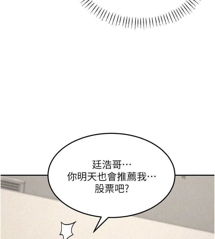 华尔街夜色 第21話-在公廁被灌爆&hearts; 第111页