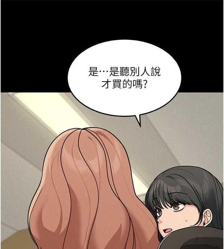 华尔街夜色 第21話-在公廁被灌爆&hearts; 第60页