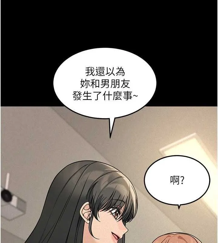 华尔街夜色 第21話-在公廁被灌爆&hearts; 第34页