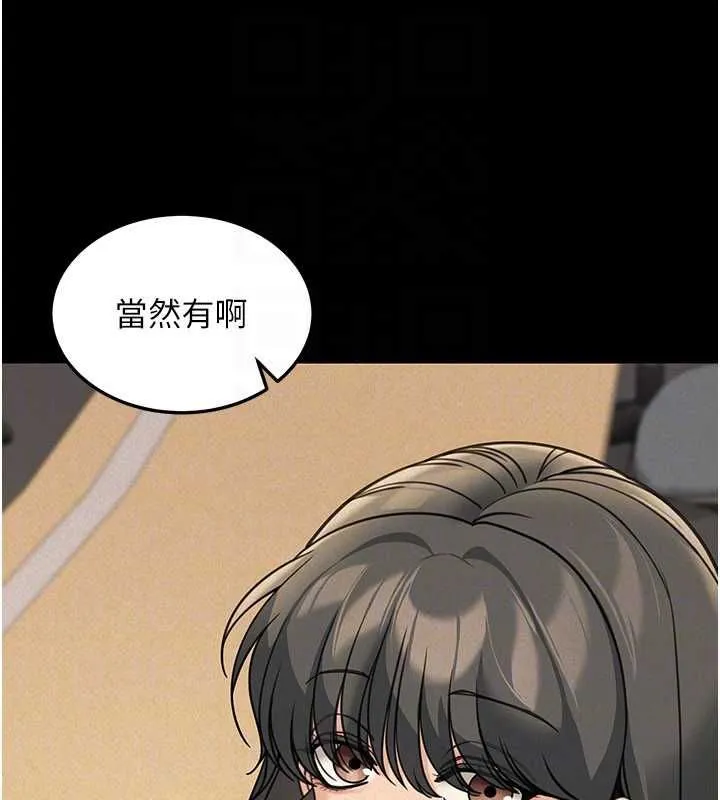 华尔街夜色 第21話-在公廁被灌爆&hearts; 第26页
