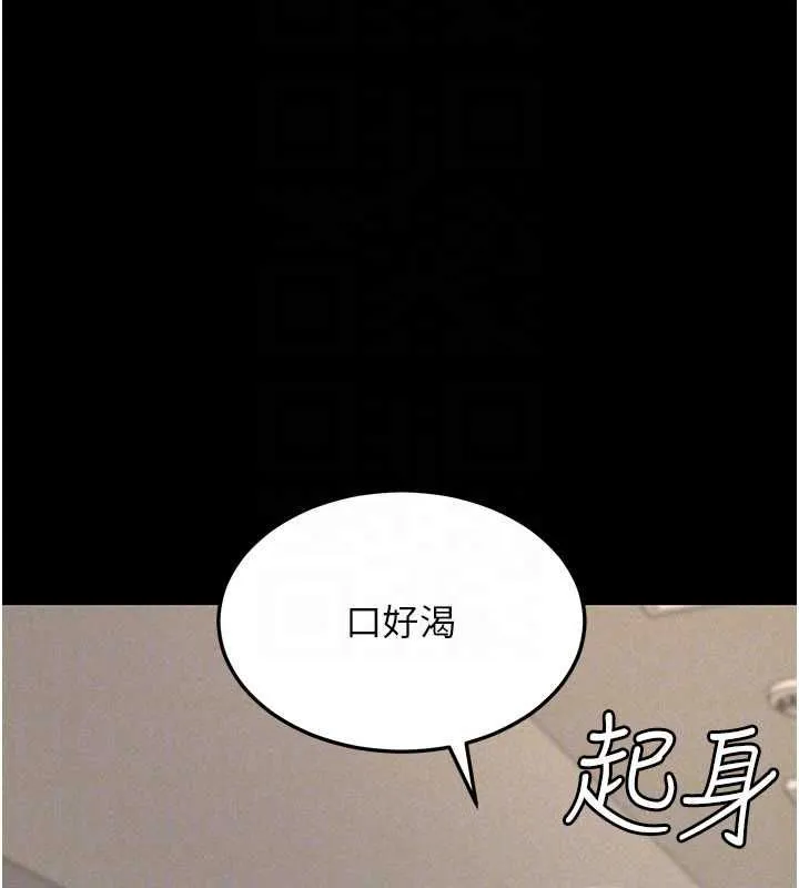 华尔街夜色 第21話-在公廁被灌爆&hearts; 第46页