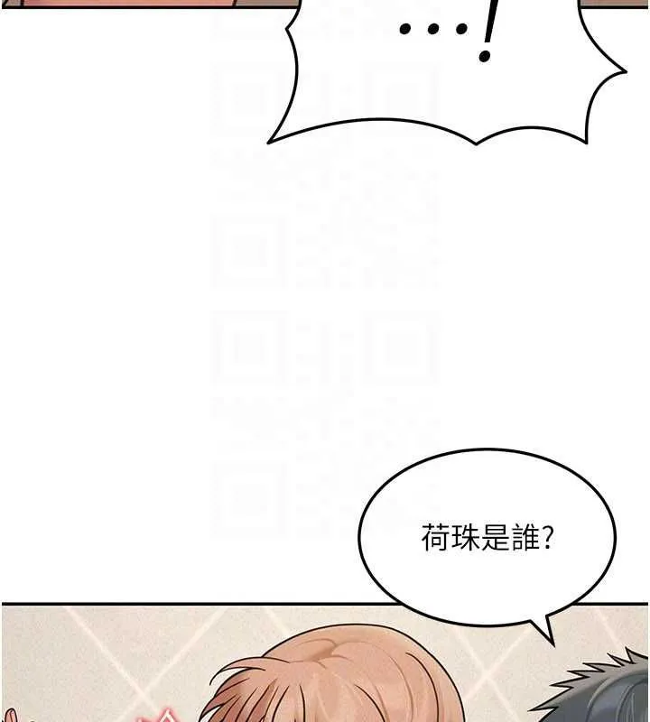华尔街夜色 第21話-在公廁被灌爆&hearts; 第128页