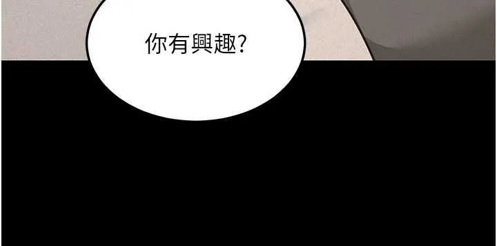 华尔街夜色 第21話-在公廁被灌爆&hearts; 第25页