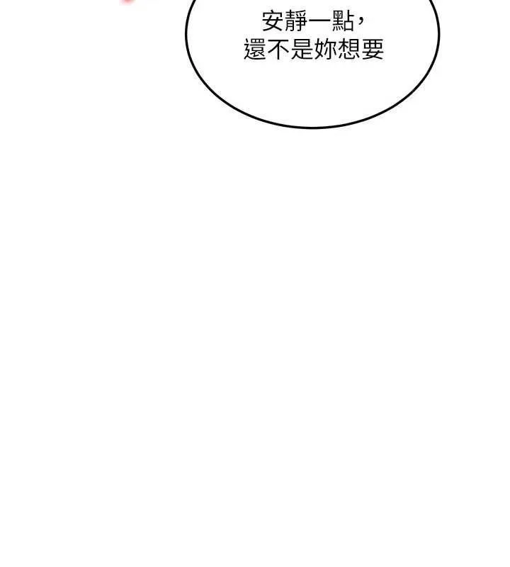 华尔街夜色 第21話-在公廁被灌爆&hearts; 第82页