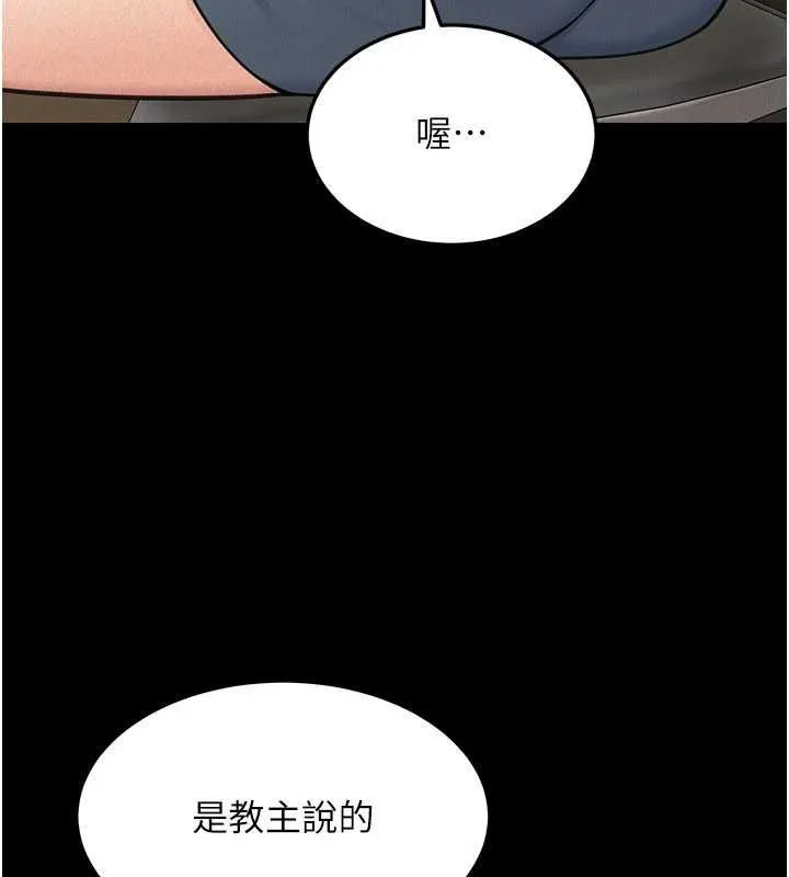 华尔街夜色 第21話-在公廁被灌爆&hearts; 第62页