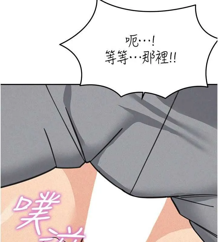 华尔街夜色 第21話-在公廁被灌爆&hearts; 第132页