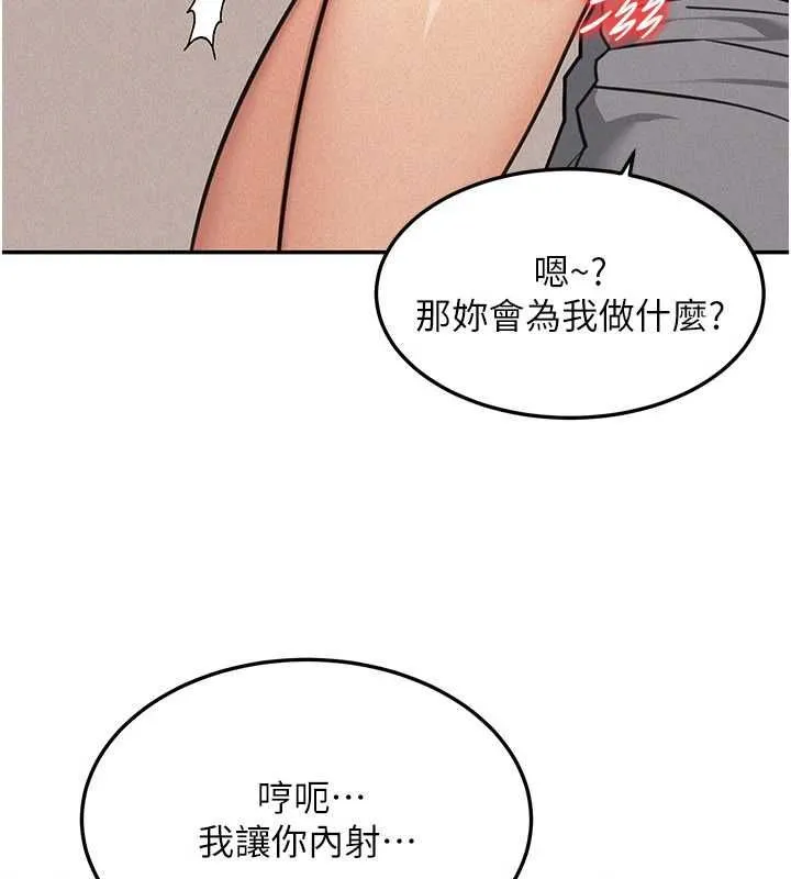 华尔街夜色 第21話-在公廁被灌爆&hearts; 第114页
