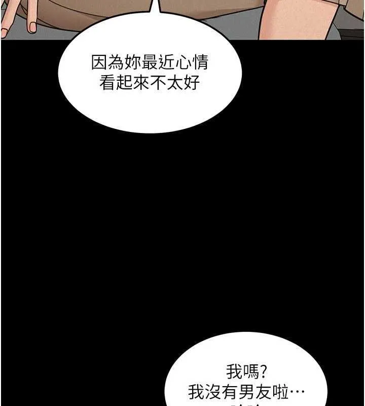 华尔街夜色 第21話-在公廁被灌爆&hearts; 第35页