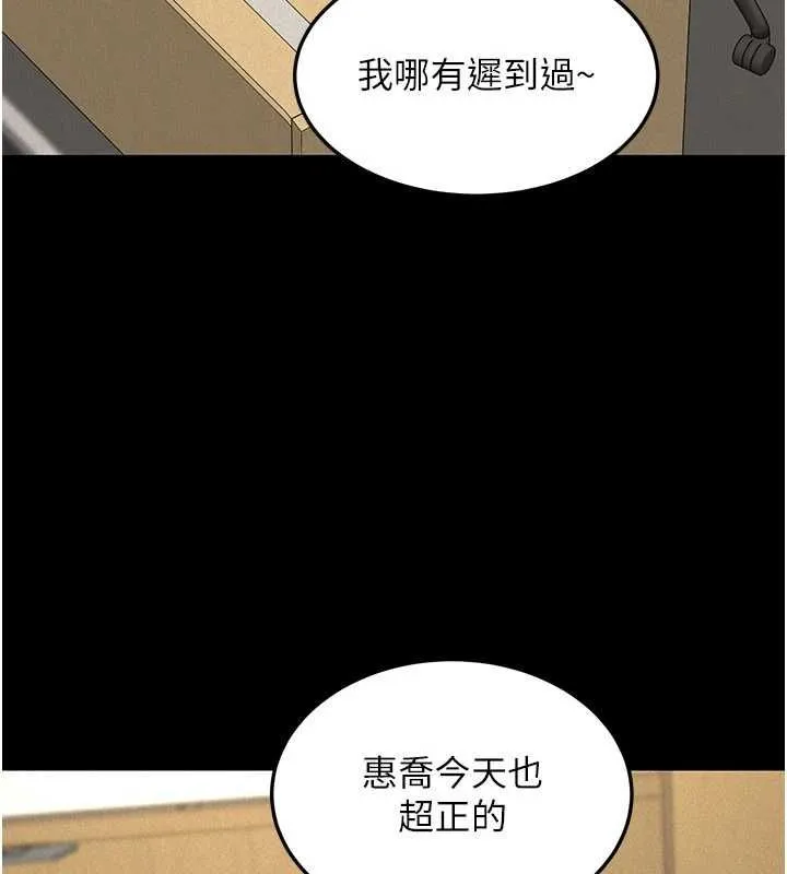 华尔街夜色 第21話-在公廁被灌爆&hearts; 第22页