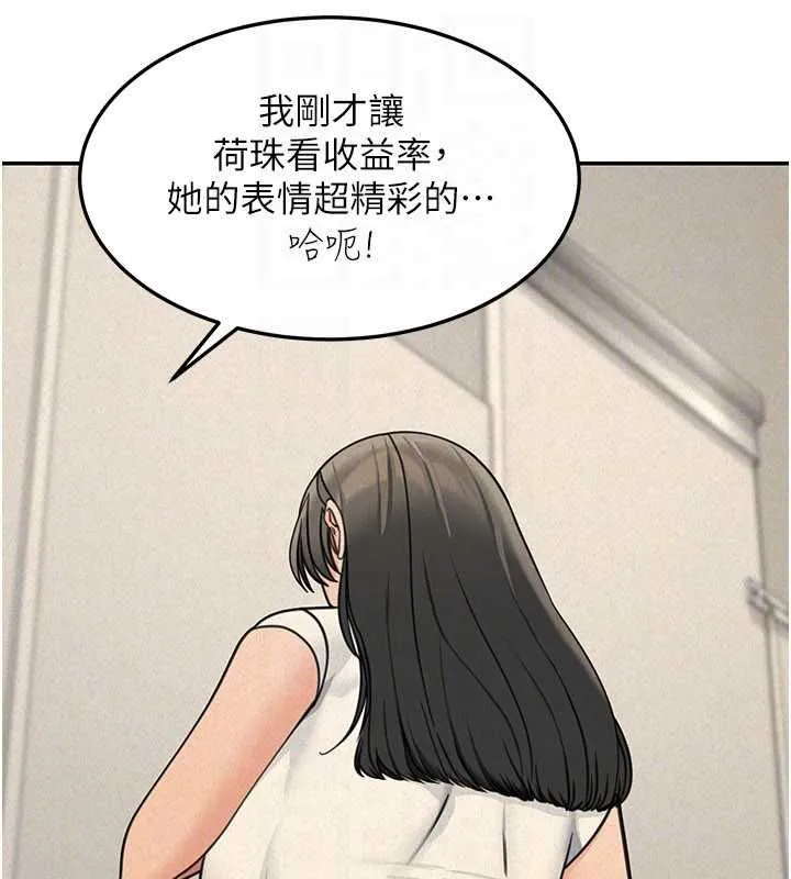 华尔街夜色 第21話-在公廁被灌爆&hearts; 第126页