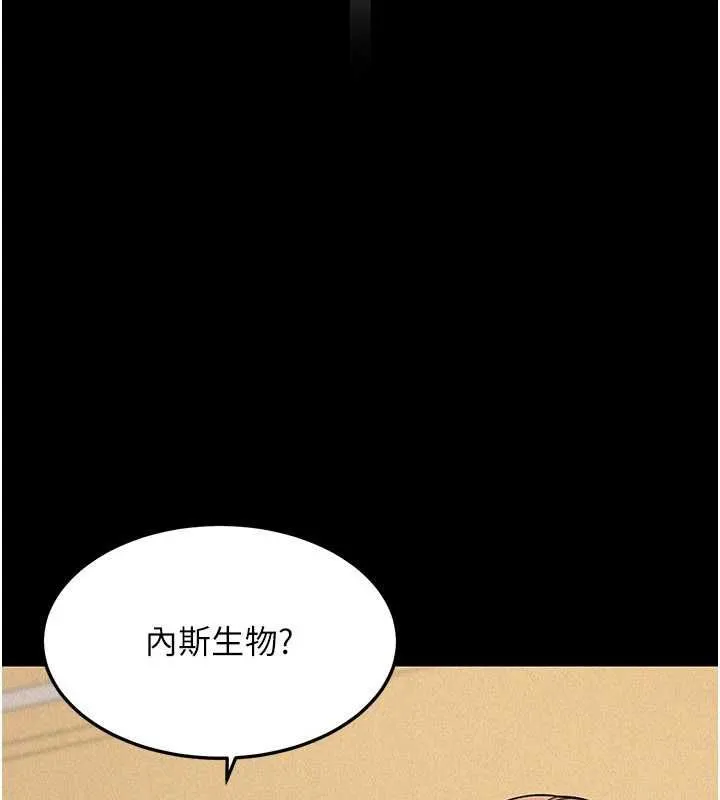 华尔街夜色 第21話-在公廁被灌爆&hearts; 第57页