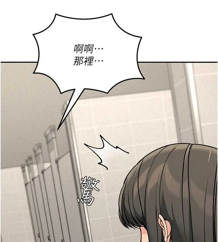 华尔街夜色 第21話-在公廁被灌爆&hearts; 第98页