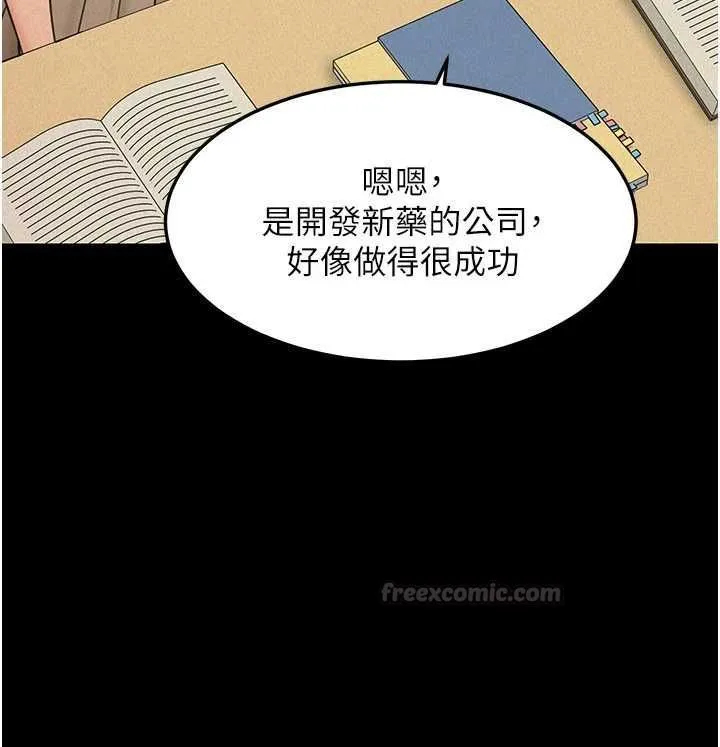 华尔街夜色 第21話-在公廁被灌爆&hearts; 第59页