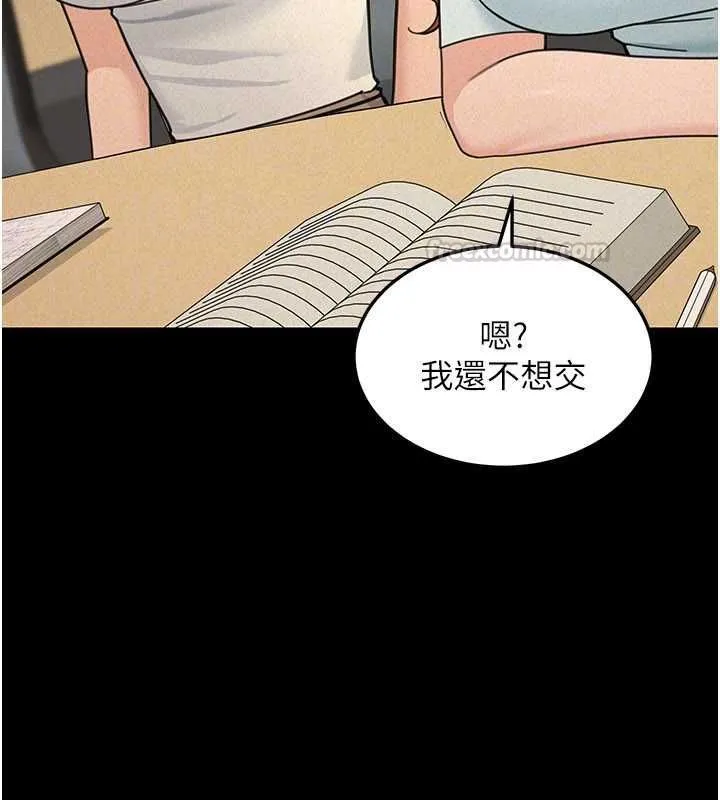 华尔街夜色 第21話-在公廁被灌爆&hearts; 第30页