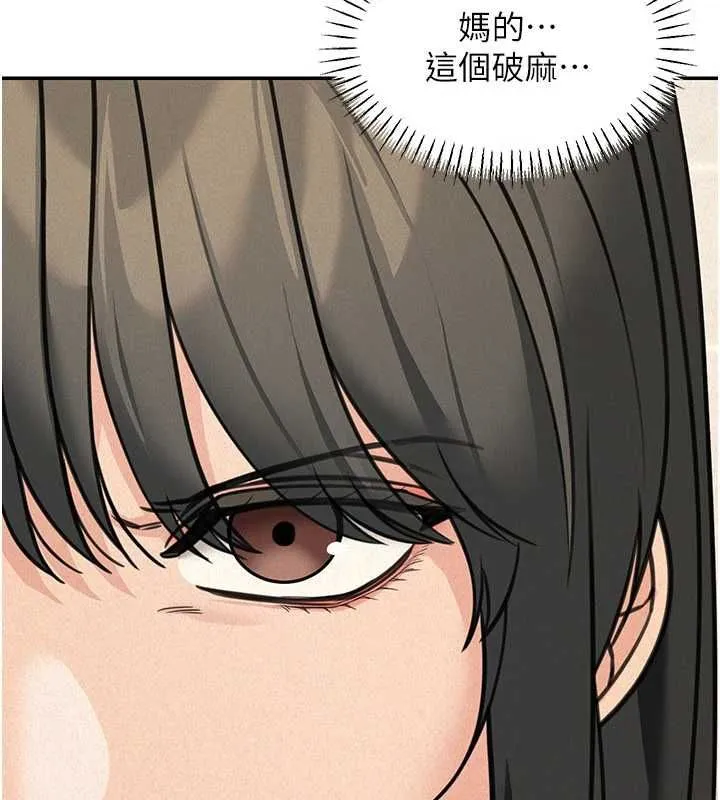 华尔街夜色 第21話-在公廁被灌爆&hearts; 第123页