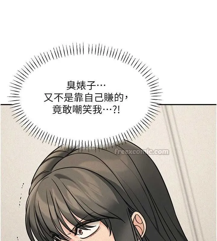 华尔街夜色 第21話-在公廁被灌爆&hearts; 第134页