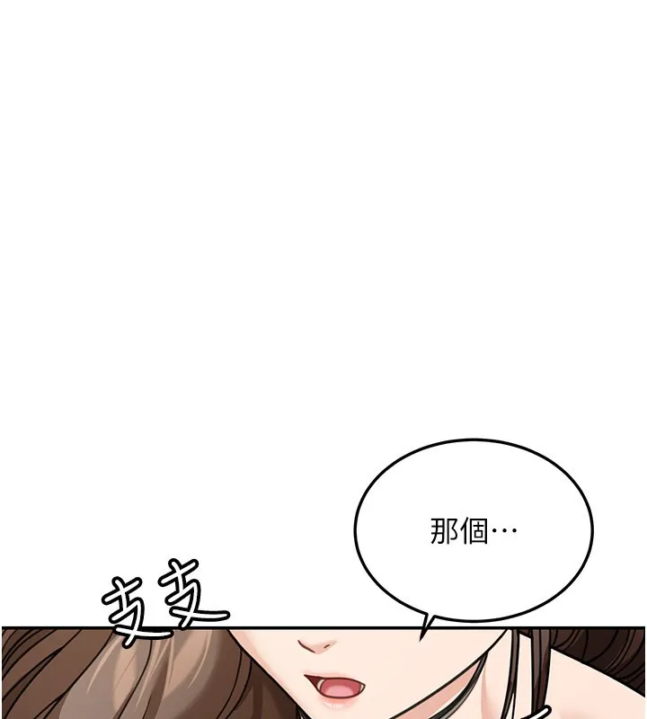 华尔街夜色 第12話-要我做什麼都可以&hellip; 第186页