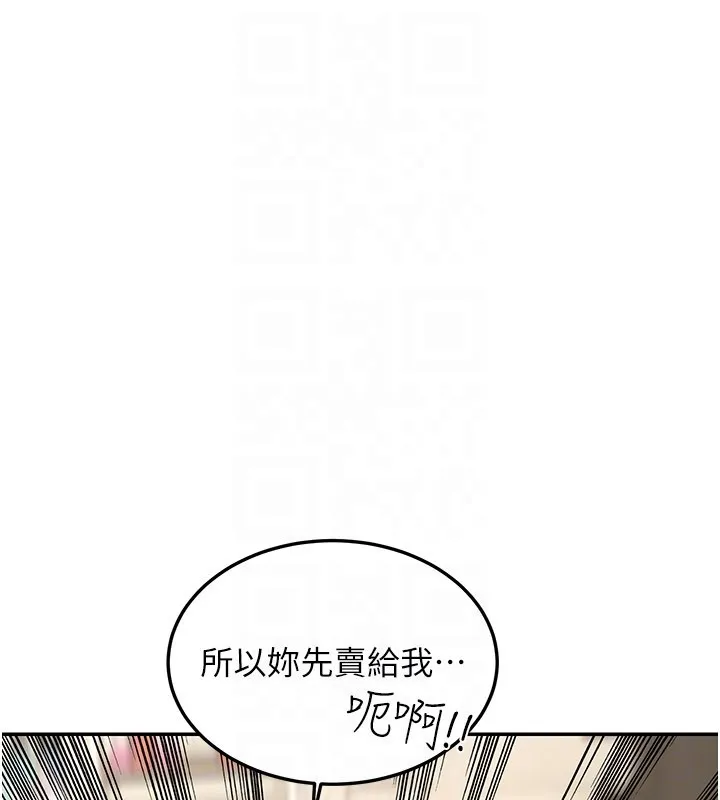 华尔街夜色 第12話-要我做什麼都可以&hellip; 第47页