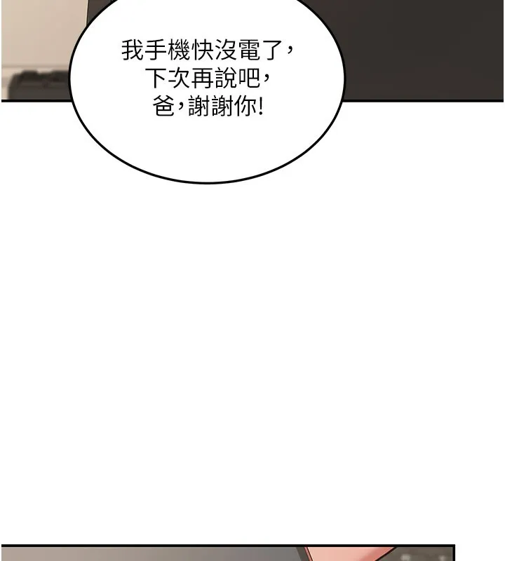 华尔街夜色 第12話-要我做什麼都可以&hellip; 第117页