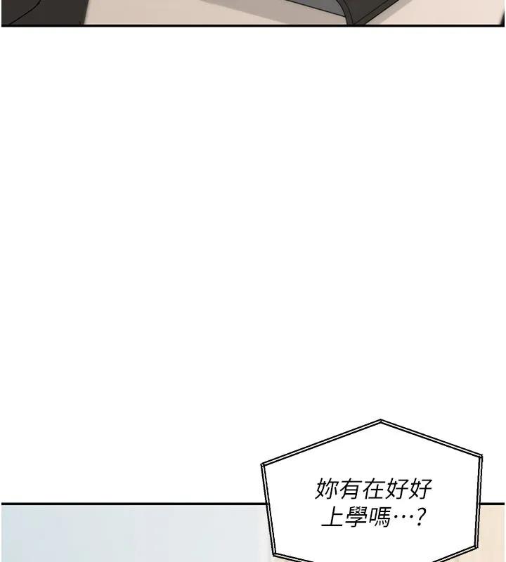 华尔街夜色 第12話-要我做什麼都可以&hellip; 第85页