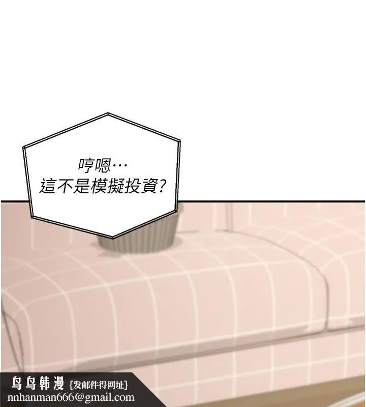 华尔街夜色 第12話-要我做什麼都可以&hellip; 第104页