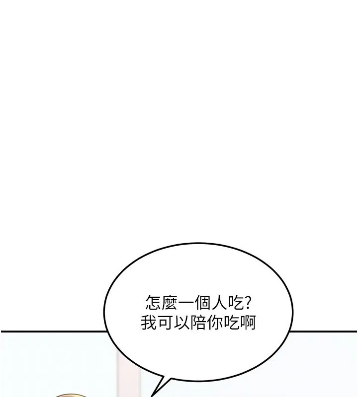 华尔街夜色 第12話-要我做什麼都可以&hellip; 第177页