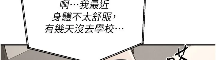 华尔街夜色 第12話-要我做什麼都可以&hellip; 第88页