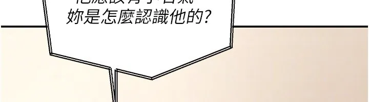 华尔街夜色 第12話-要我做什麼都可以&hellip; 第115页