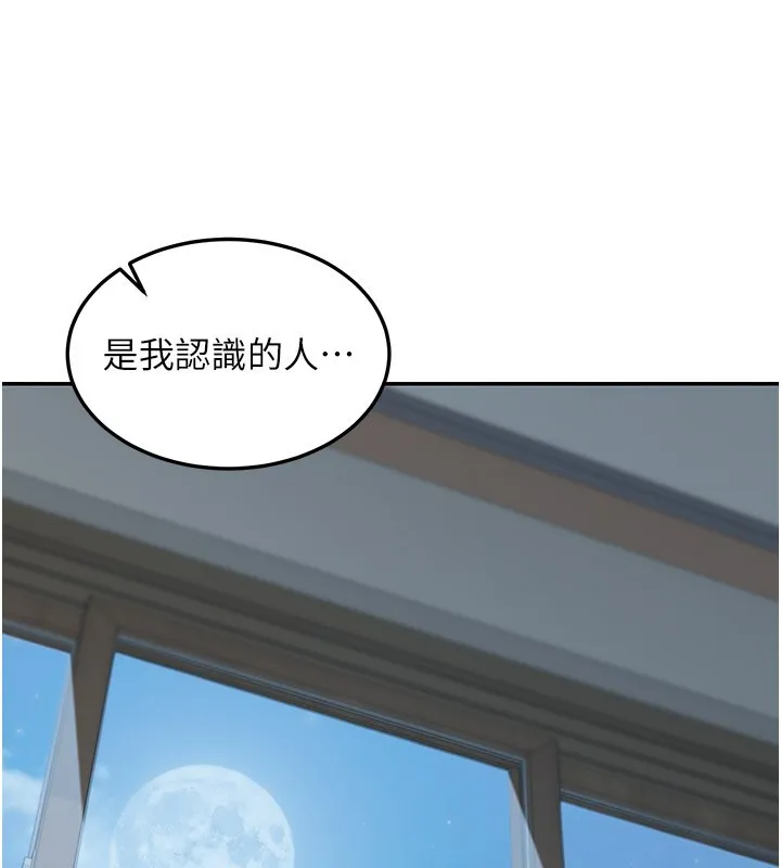 华尔街夜色 第12話-要我做什麼都可以&hellip; 第98页