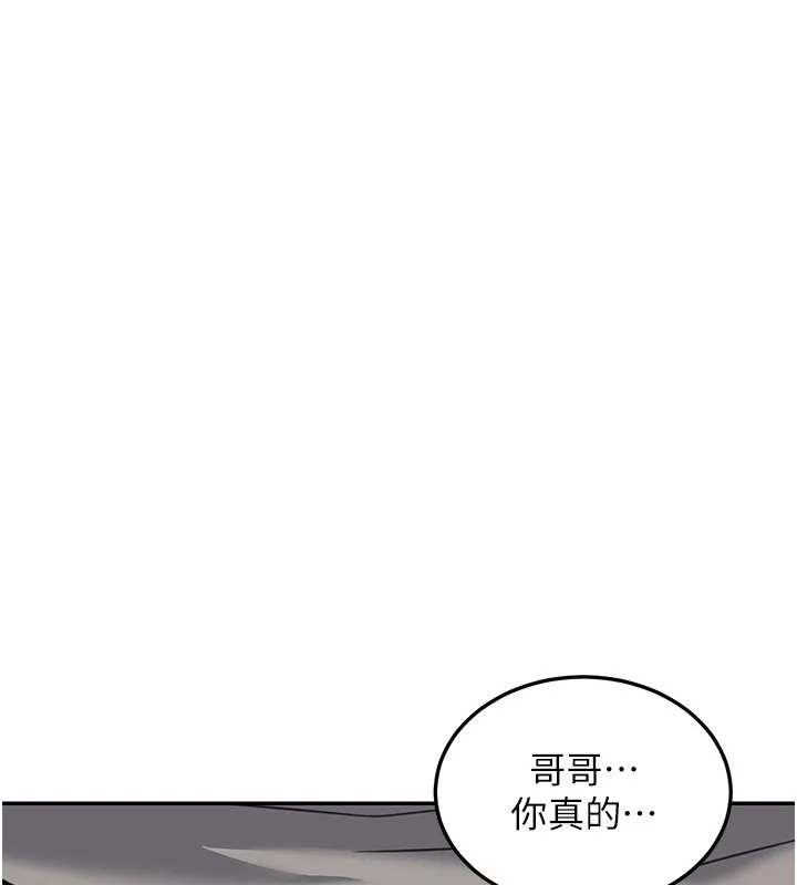 华尔街夜色 第12話-要我做什麼都可以&hellip; 第23页