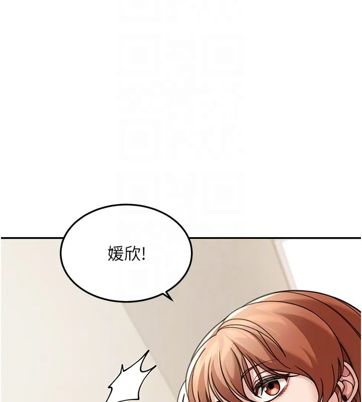 华尔街夜色 第12話-要我做什麼都可以&hellip; 第144页