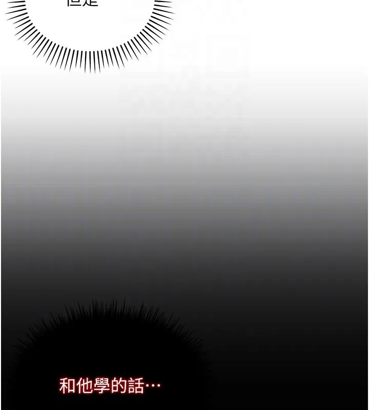 华尔街夜色 第12話-要我做什麼都可以&hellip; 第133页