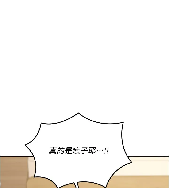 华尔街夜色 第12話-要我做什麼都可以&hellip; 第56页